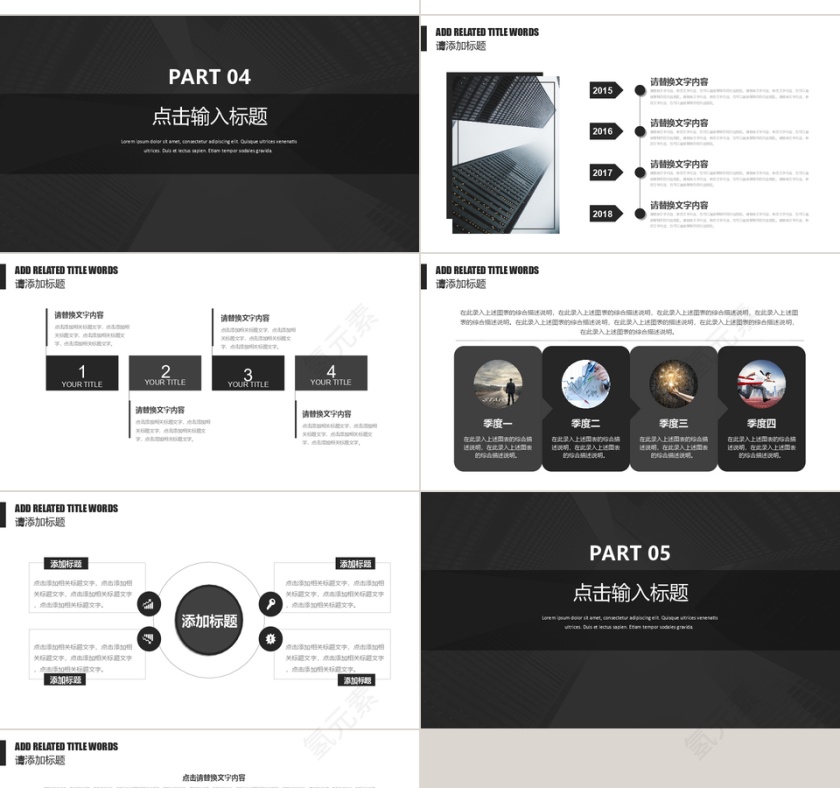 高端简约灰色企业宣传介绍PPT模板第4张