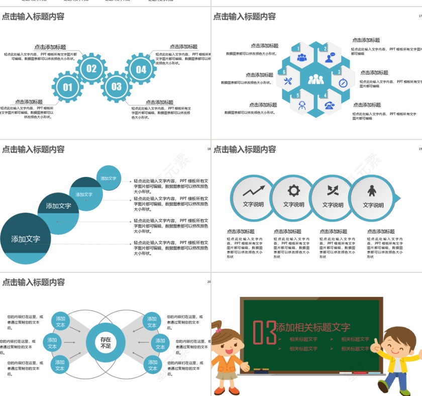 卡通清新儿童教育成长PPT模板第4张