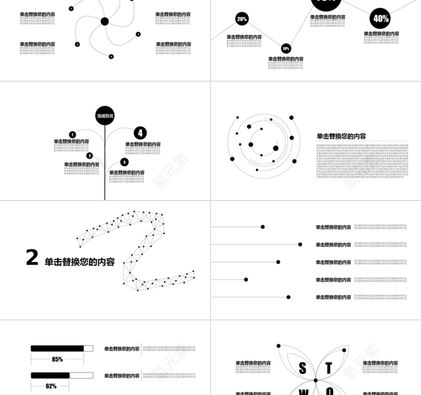 白色简洁金融业多图表工作汇报PPT模板第2张