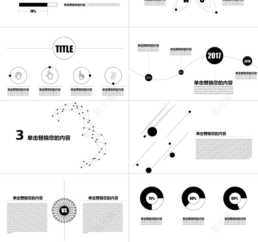 白色简洁金融业多图表工作汇报PPT模板第3张