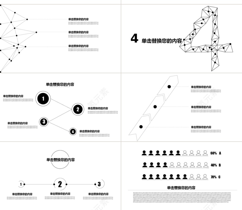白色简洁金融业多图表工作汇报PPT模板第4张