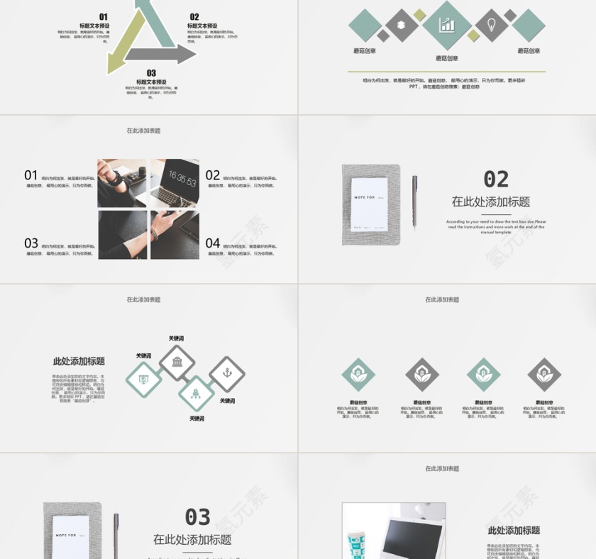 灰色简约商务风金融业多图表计划总结PPT模板第2张
