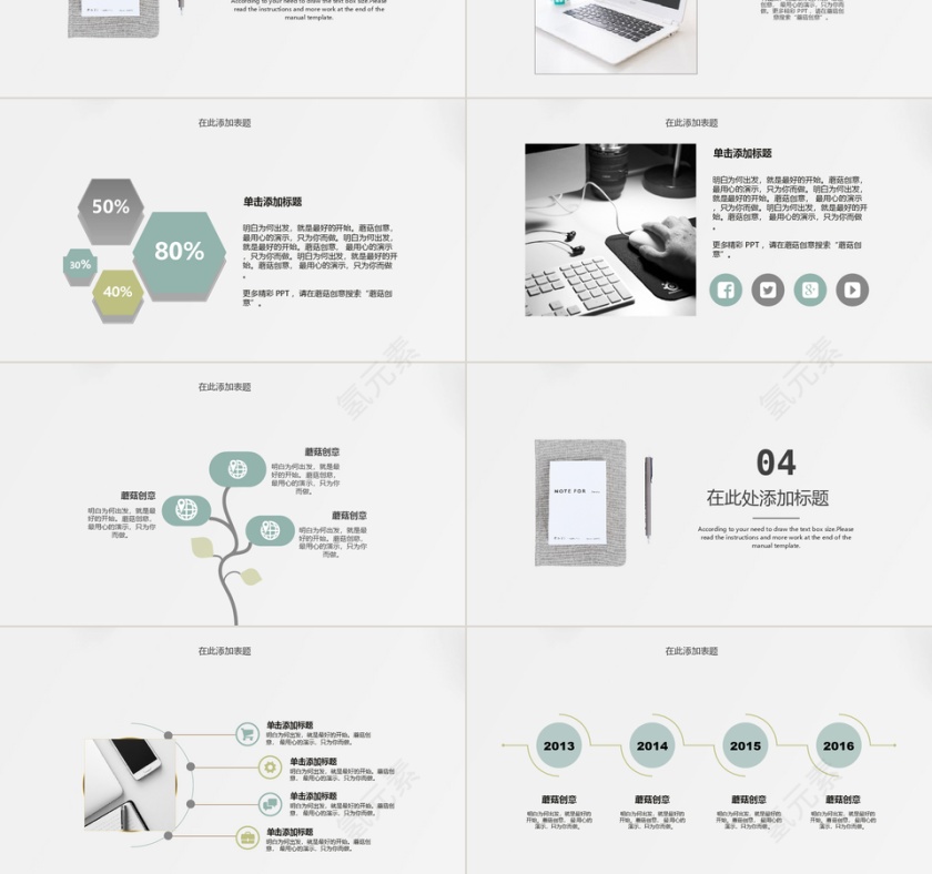 灰色简约商务风金融业多图表计划总结PPT模板第3张