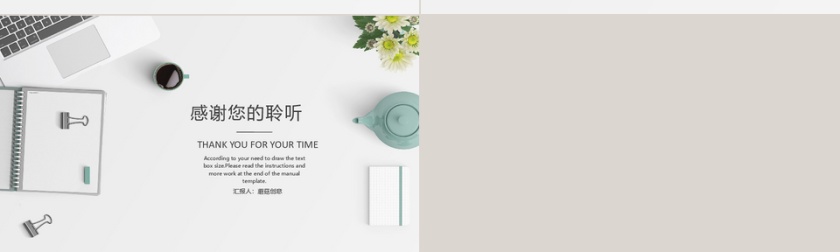 灰色简约商务风金融业多图表计划总结PPT模板第4张