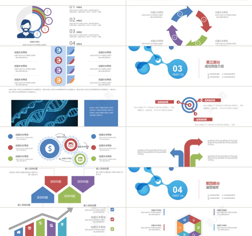 蓝色医疗汇报工作总结PPT模板第2张