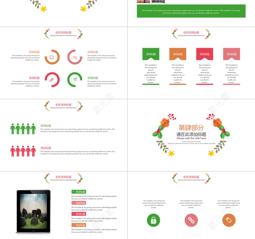 粉色清新金融业多图表计划总结PPT模板第3张