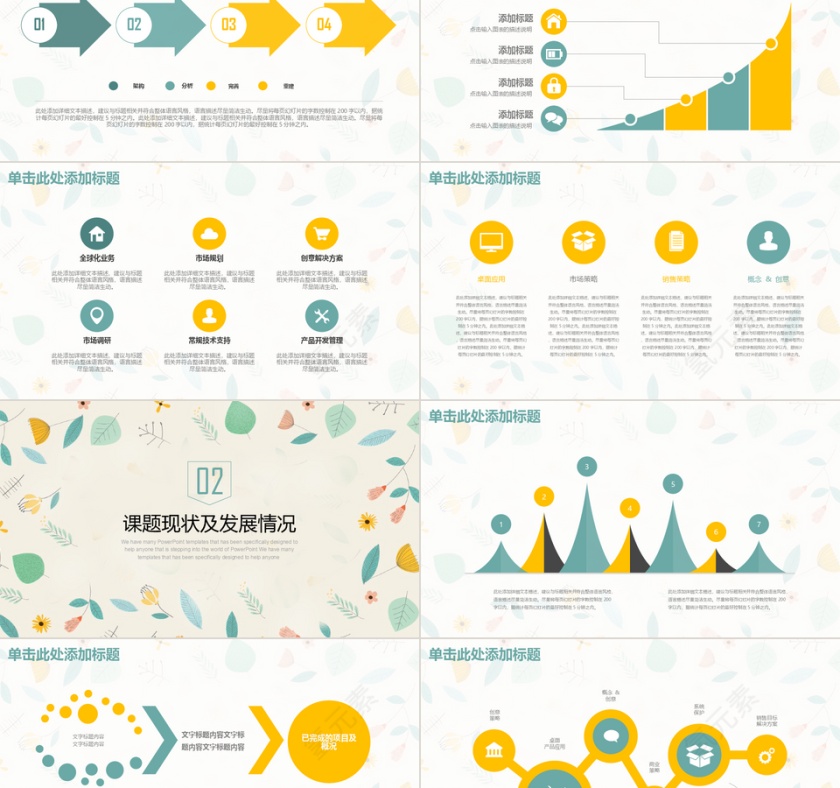 简约清新风毕业论文答辩PPT模板第2张