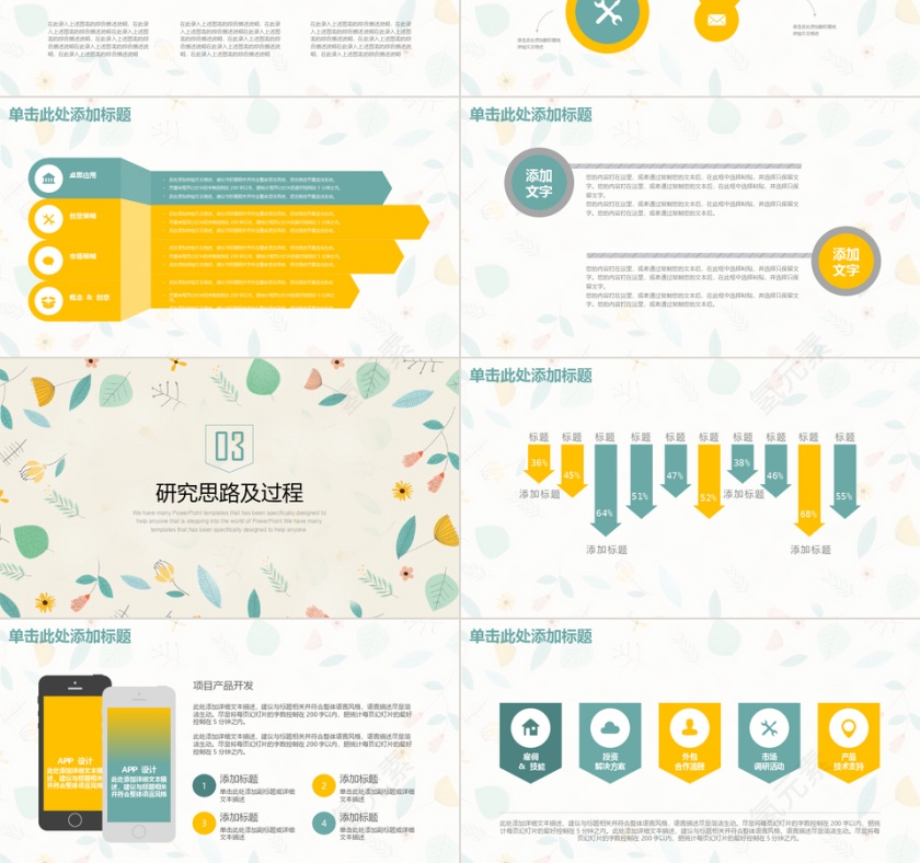 简约清新风毕业论文答辩PPT模板第3张