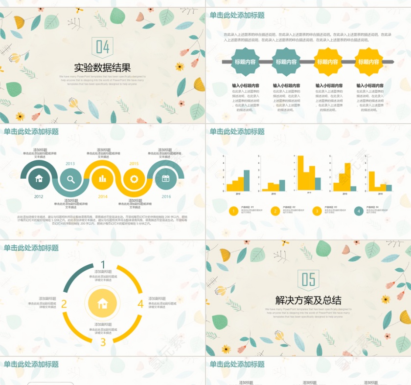 简约清新风毕业论文答辩PPT模板第4张