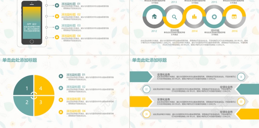简约清新风毕业论文答辩PPT模板第5张