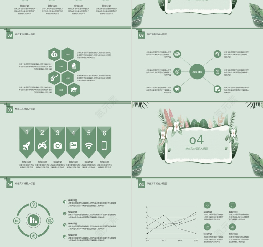 绿色花卉植物小清新毕业答辩PPT模板第3张