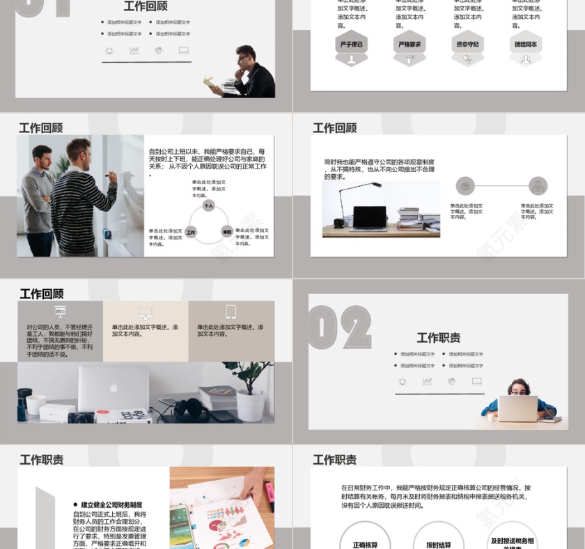 黑灰色素雅转正述职报告PPT模板第2张