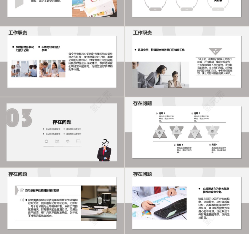 黑灰色素雅转正述职报告PPT模板第3张