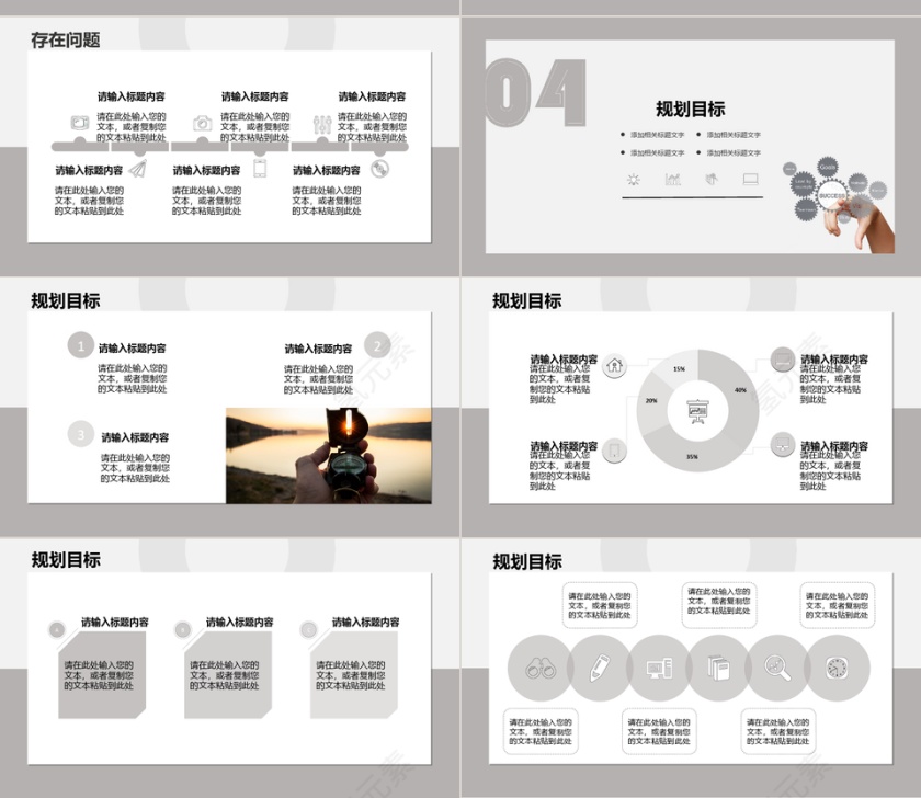 黑灰色素雅转正述职报告PPT模板第4张