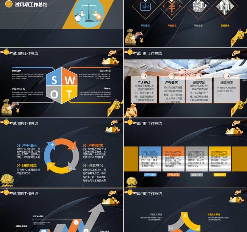 商务简约风财务人员转正述职报告PPT模板第2张