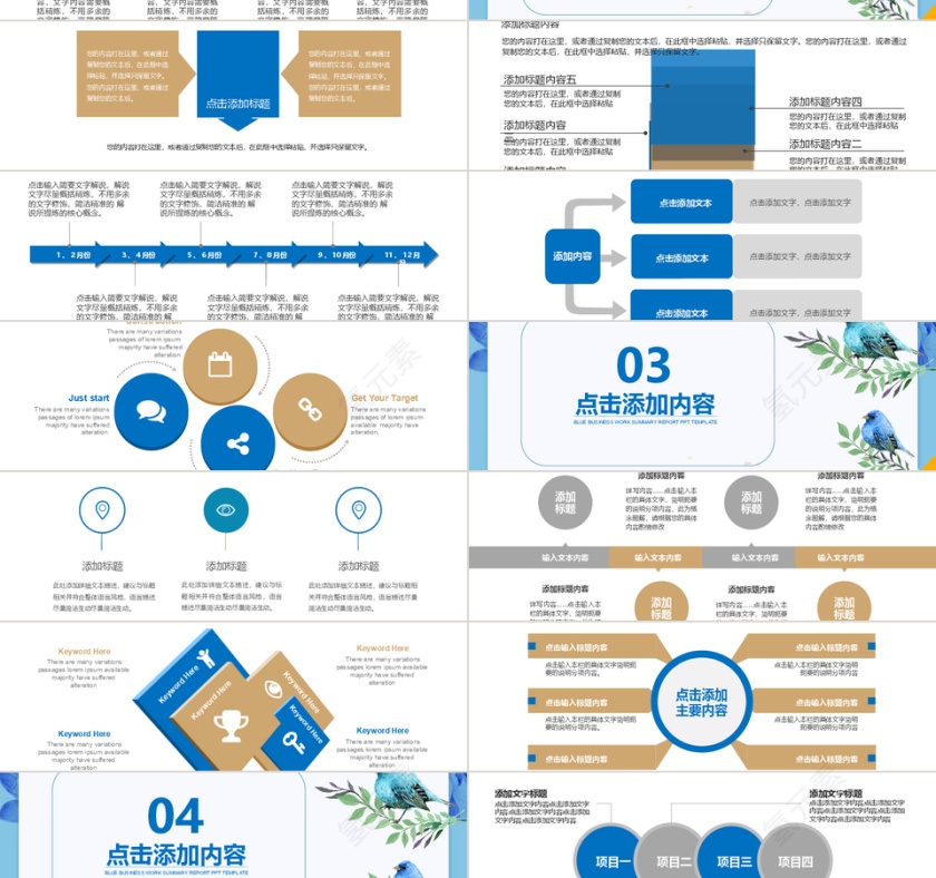 卡通清新简约教育教学课件PPT模板第2张
