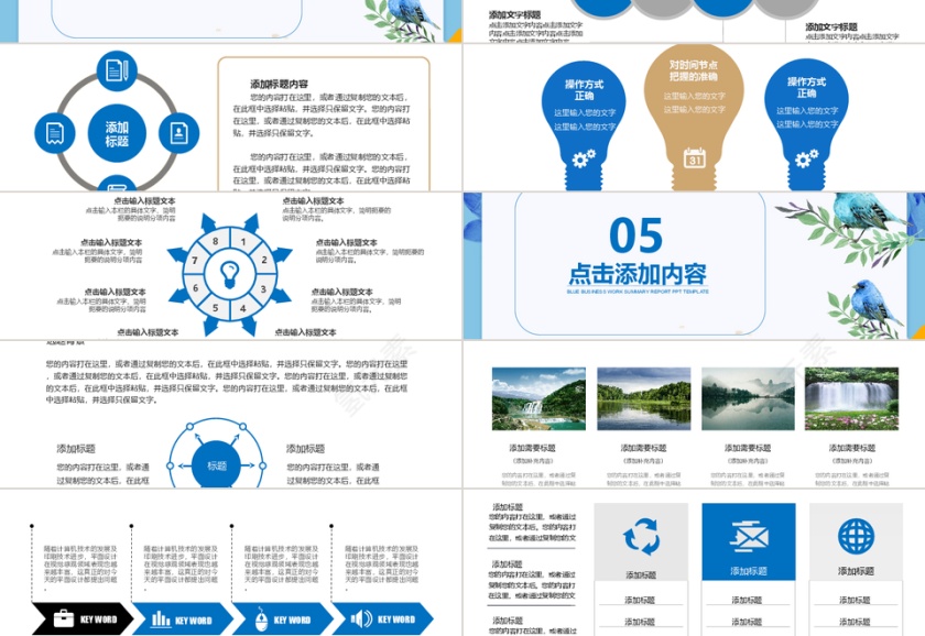 卡通清新简约教育教学课件PPT模板第3张