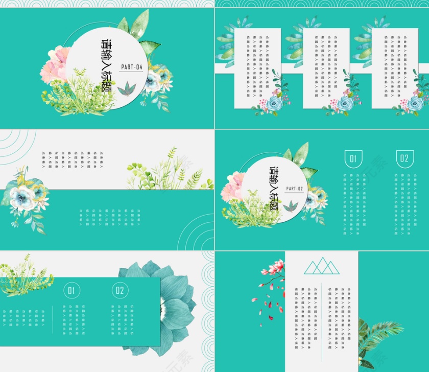 新中式诗词鉴赏教育课件PPT模板第4张