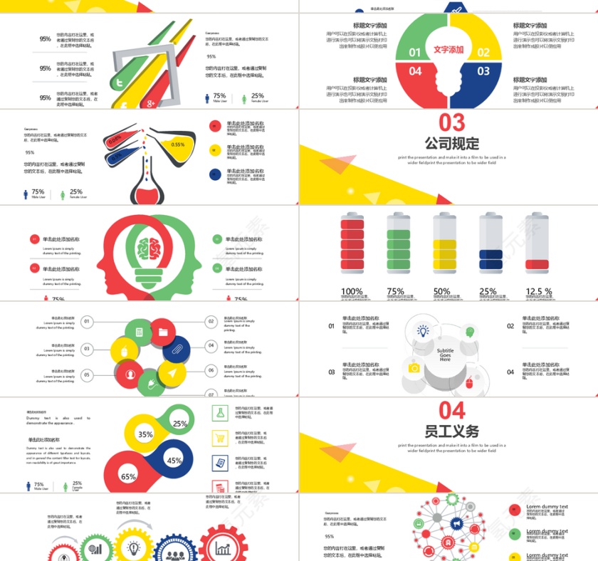 简约企业新员工入职培训课件PPT第2张