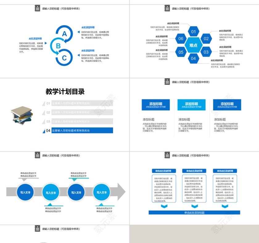 蓝色大学教学教育课件ppt模板第4张