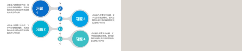 蓝色大学教学教育课件ppt模板第5张