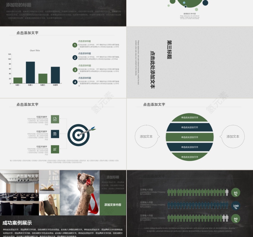 创意简约读书分享会课件PPT模板第3张
