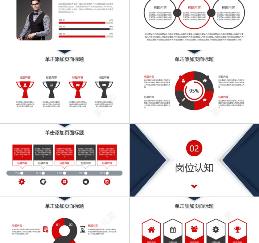 蓝黑色高端岗位竞聘简历PPT模板第2张