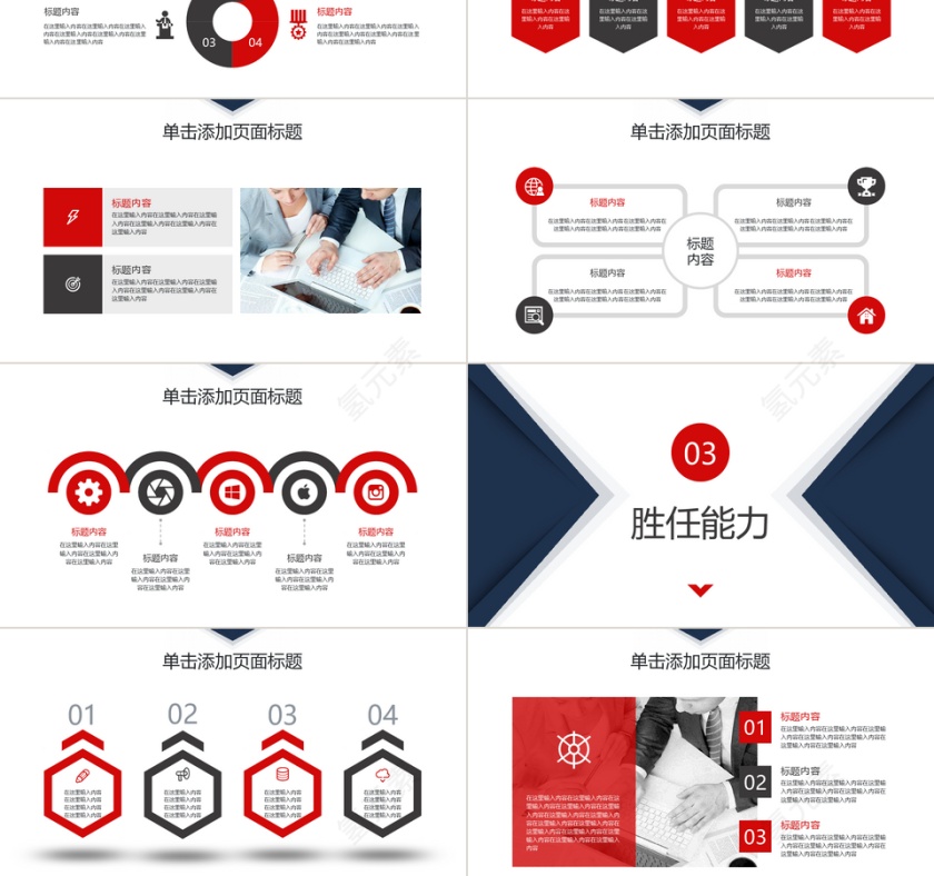 蓝黑色高端岗位竞聘简历PPT模板第3张