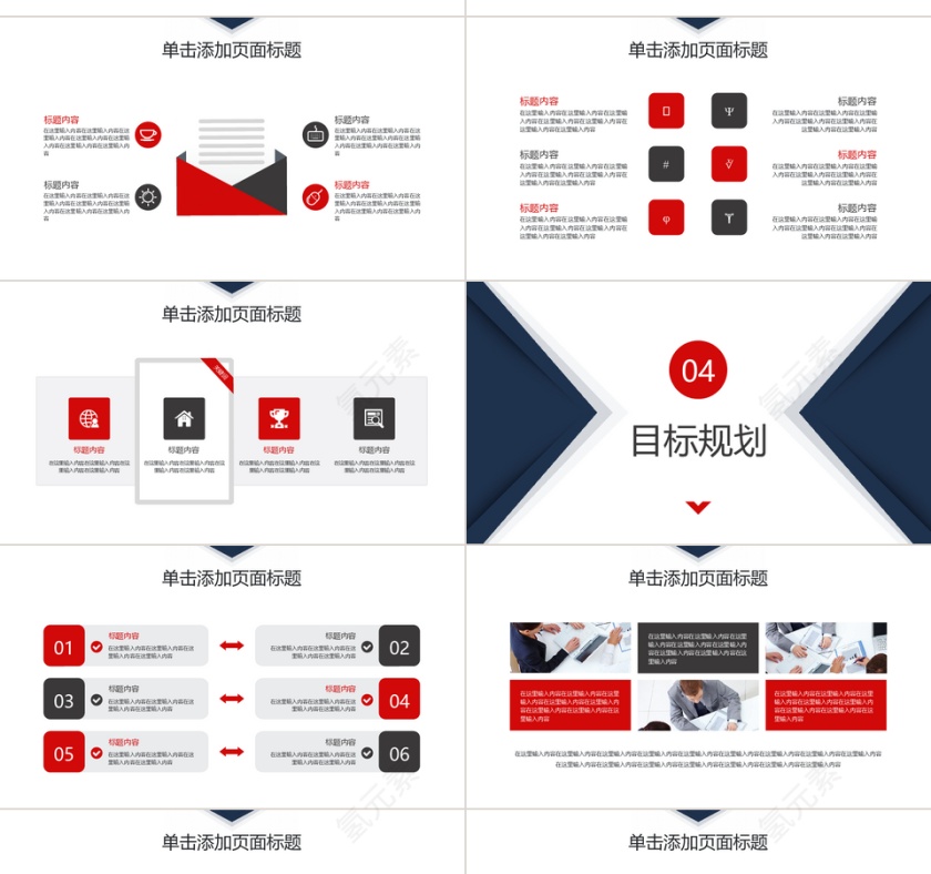 蓝黑色高端岗位竞聘简历PPT模板第4张