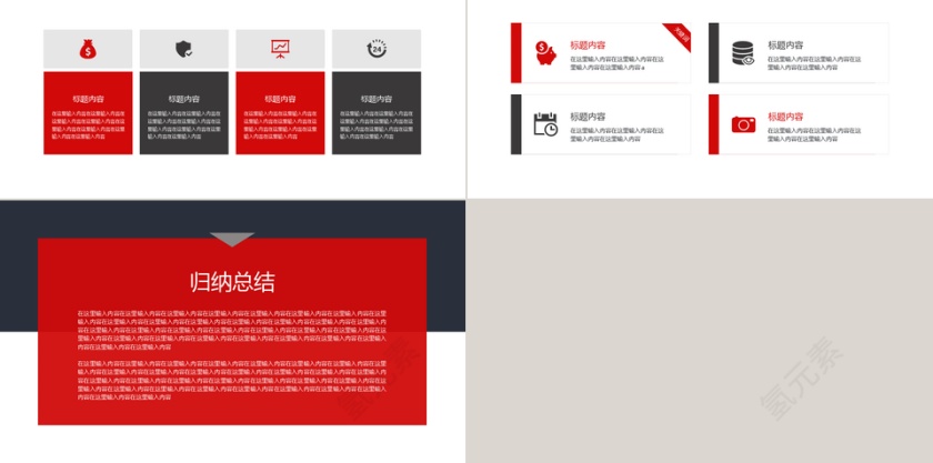 蓝黑色高端岗位竞聘简历PPT模板第5张