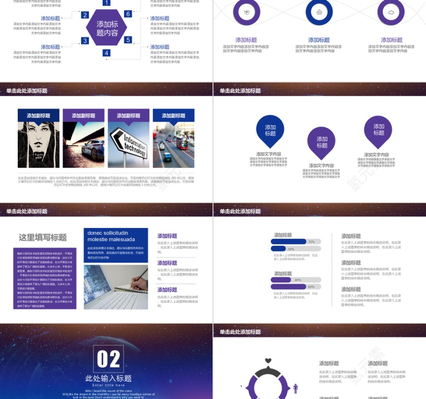 蓝色酷炫年终总结工作PPT模板第2张