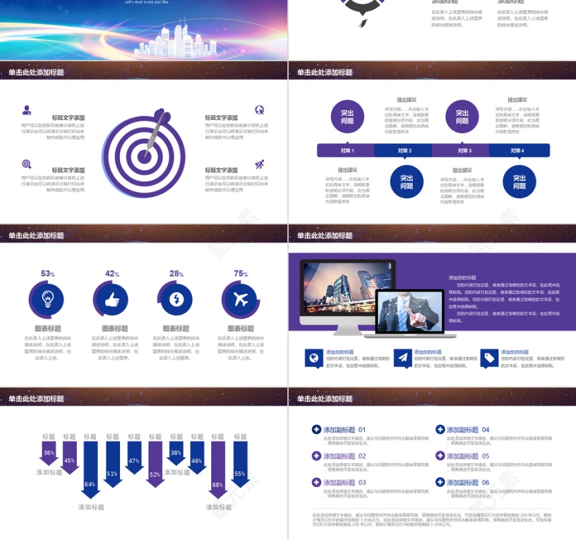 蓝色酷炫年终总结工作PPT模板第3张