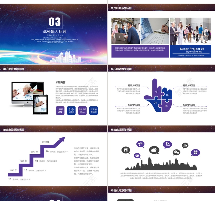 蓝色酷炫年终总结工作PPT模板第4张