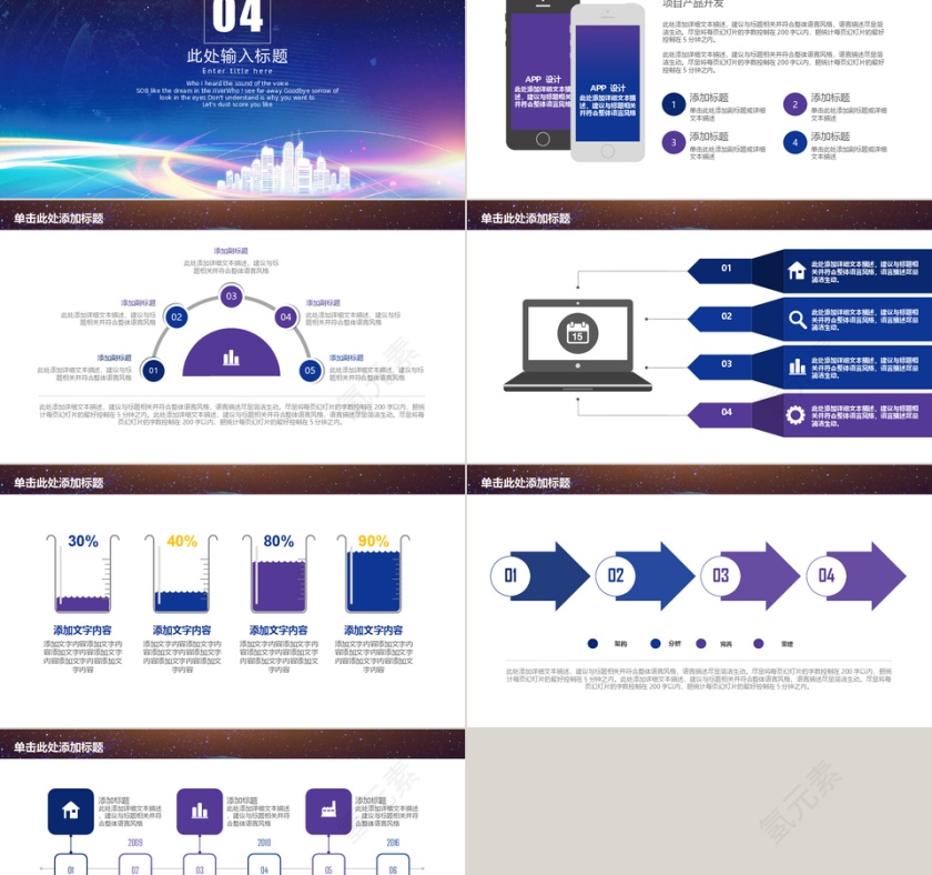 蓝色酷炫年终总结工作PPT模板第5张