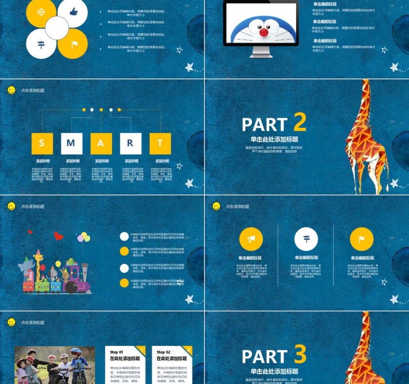 卡通幼儿教育教学通用ppt模板第2张