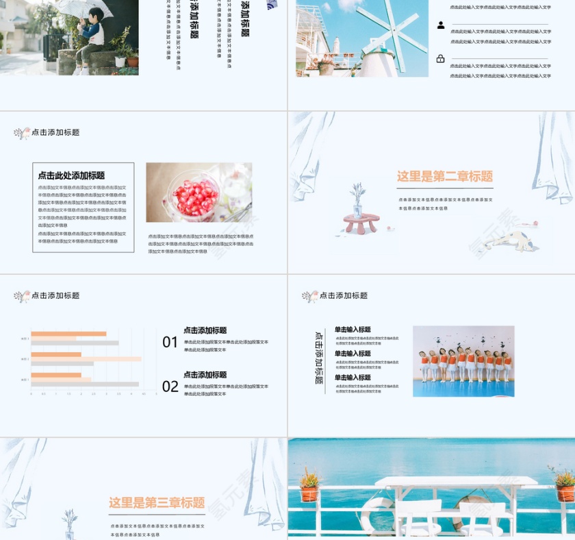 马卡龙蓝小清新可爱自然商务教育汇报总结通用PPT模板第2张