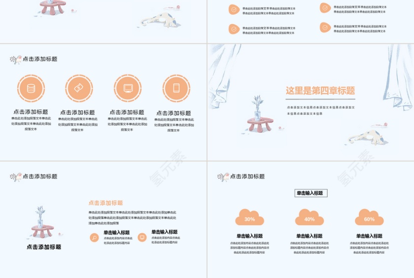 马卡龙蓝小清新可爱自然商务教育汇报总结通用PPT模板第3张