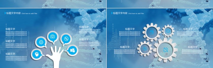 微立体医学行业医疗报告PPT模板第7张