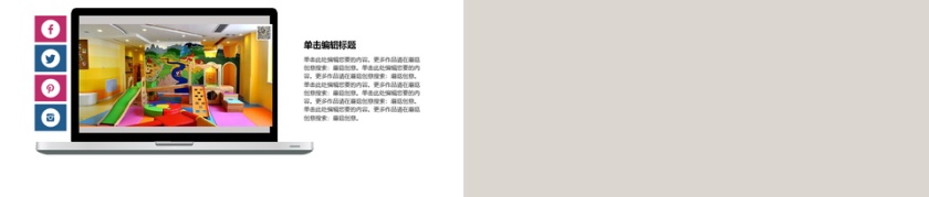 可爱简约卡通幼教课件ppt模板第5张