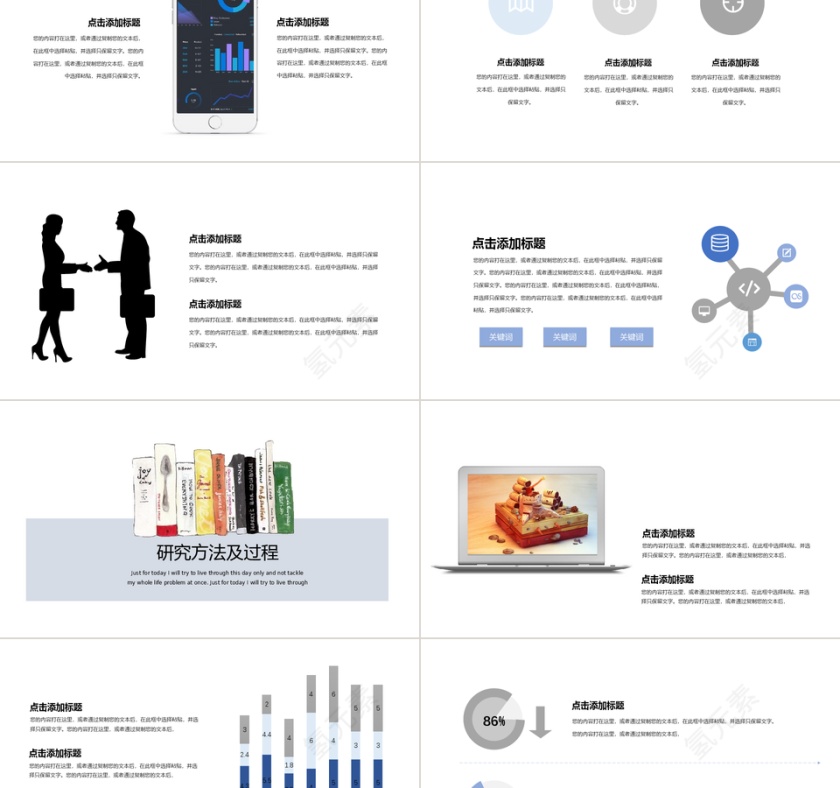 书本简约风答辩论文全框架通用ppt模板第2张