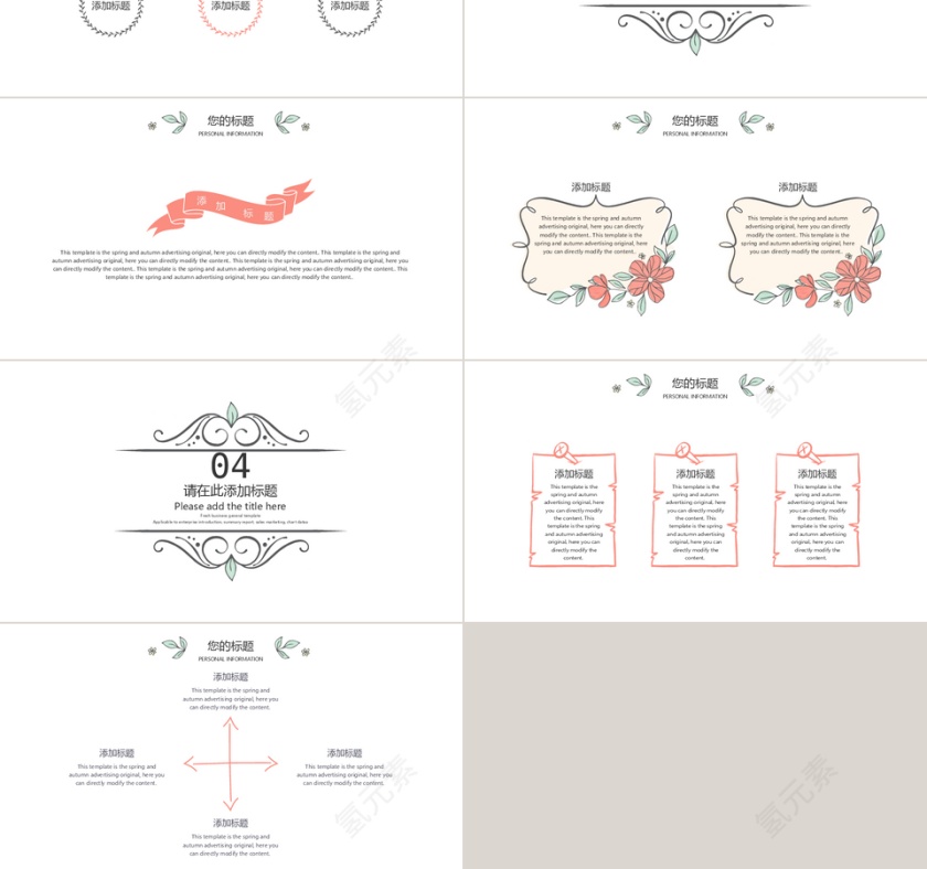 卡通简约风毕业论文答辩ppt模板第3张