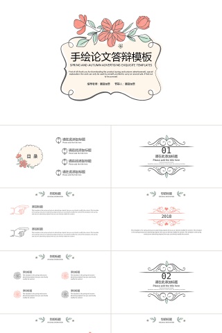 卡通简约风毕业论文答辩ppt模板