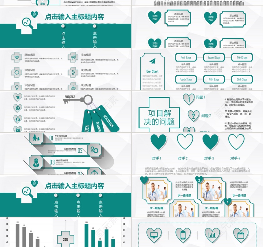共创辉煌创意微粒体医疗医药行业工作汇报PPT模板第2张