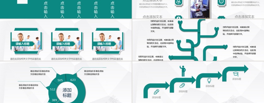 共创辉煌创意微粒体医疗医药行业工作汇报PPT模板第4张