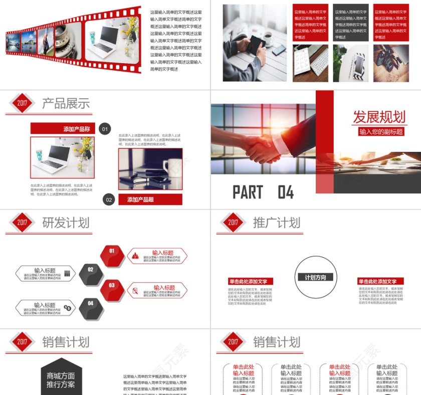 大气商务风公司介绍企业推广ppt模板第5张