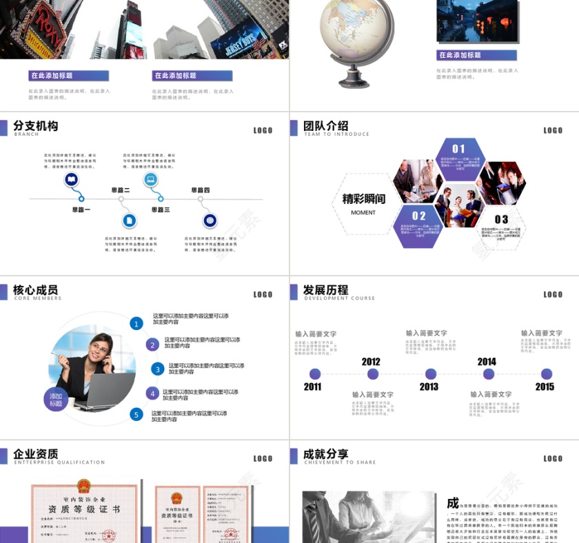 商务时尚风公司介绍企业宣传招商ppt模板第2张