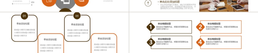 棕色商务简约公司介绍企业宣传PPT模板第3张