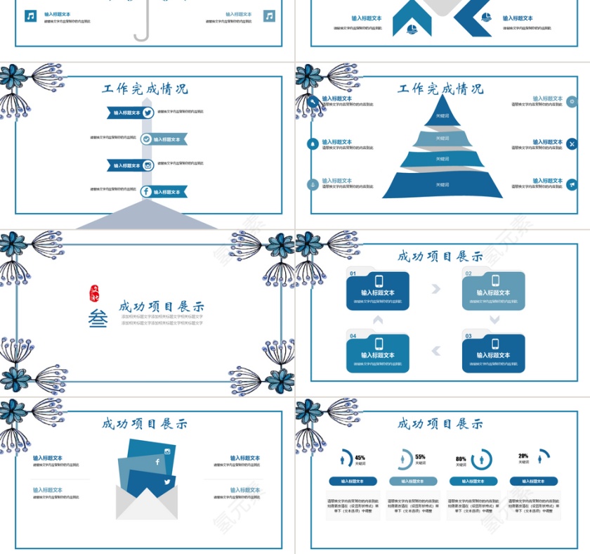 清新工作总结汇报年终总结PPT模板第3张
