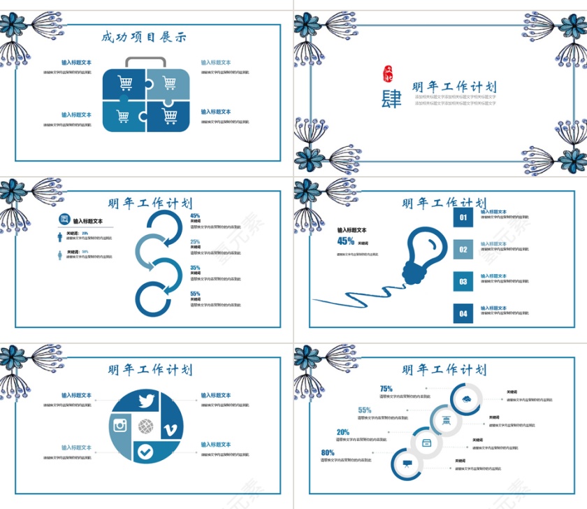 清新工作总结汇报年终总结PPT模板第4张