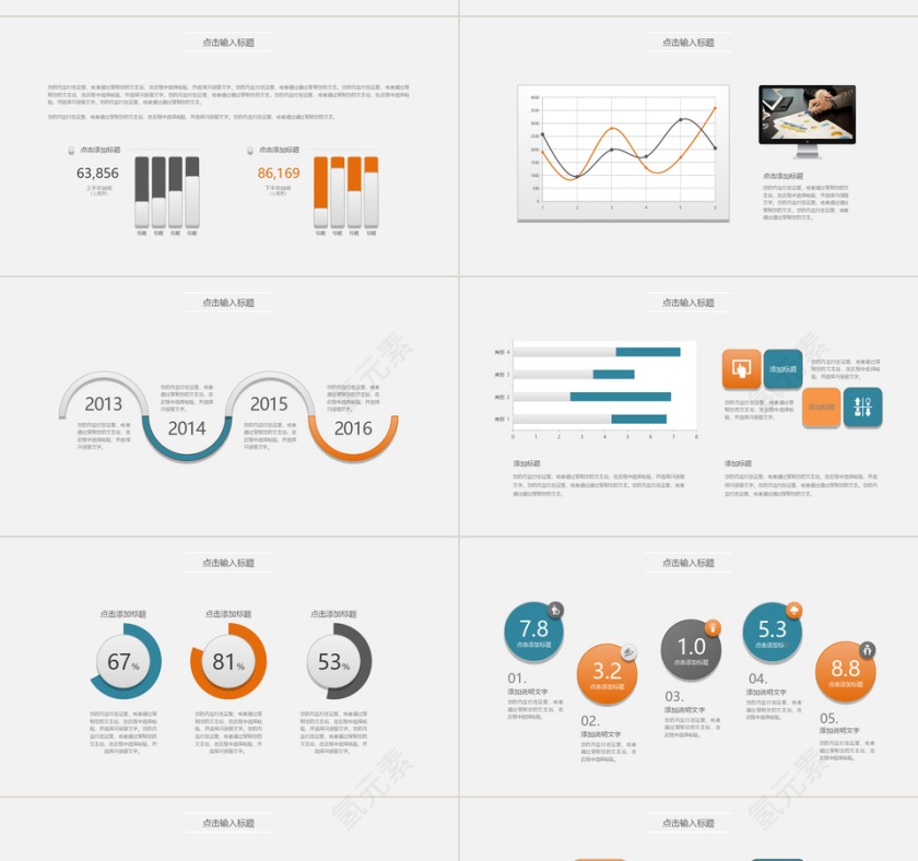 蓝色橙色大气岗位竞聘PPT模板第4张